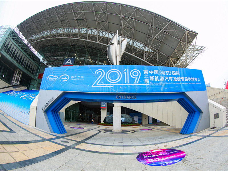2019南京新能源汽车展